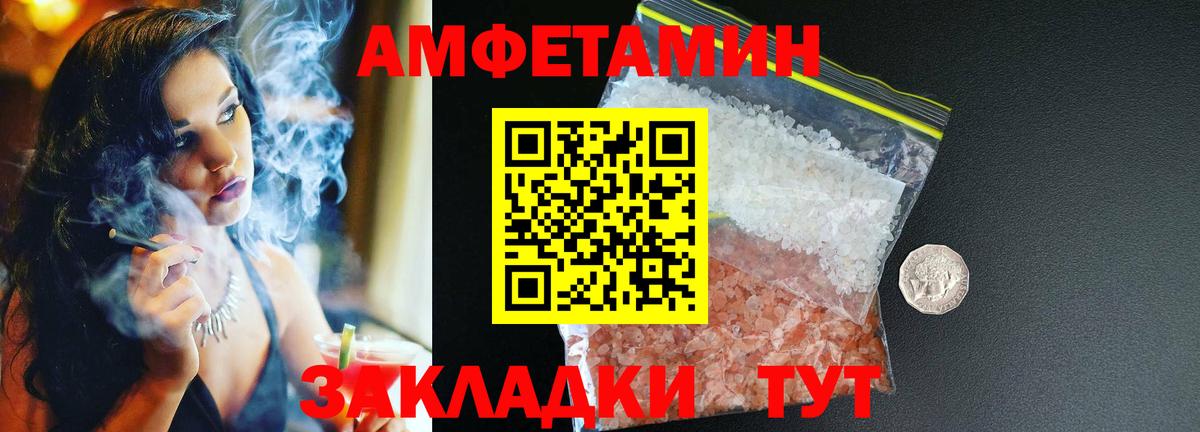Amphetamine  АМФЕТАМИН  Урай  Вход с VPN  Amphetamine VHQ 