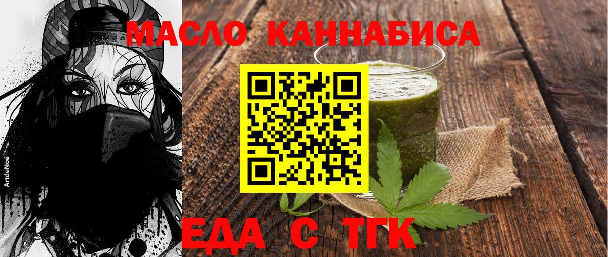 Cannafood марихуана Урай