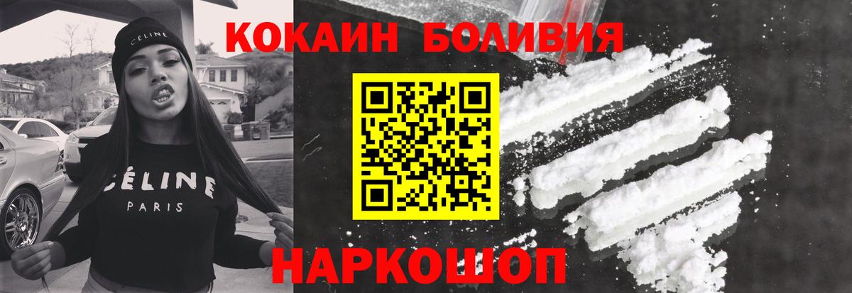 COCAIN Боливия  Вход с VPN  Cocaine Боливия  Урай 