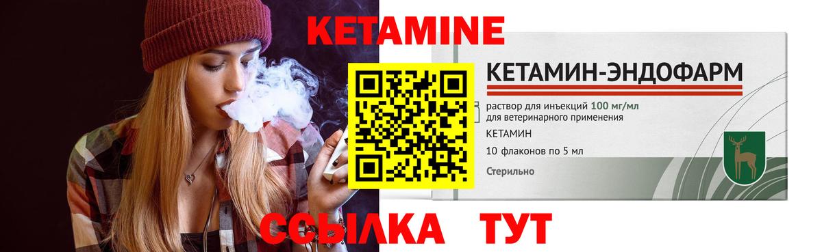 КЕТАМИН VHQ  КЕТАМИН VHQ  Урай  Вход с VPN 