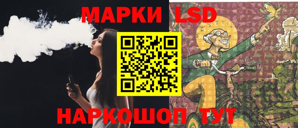 ЛСД экстази кислота Урай