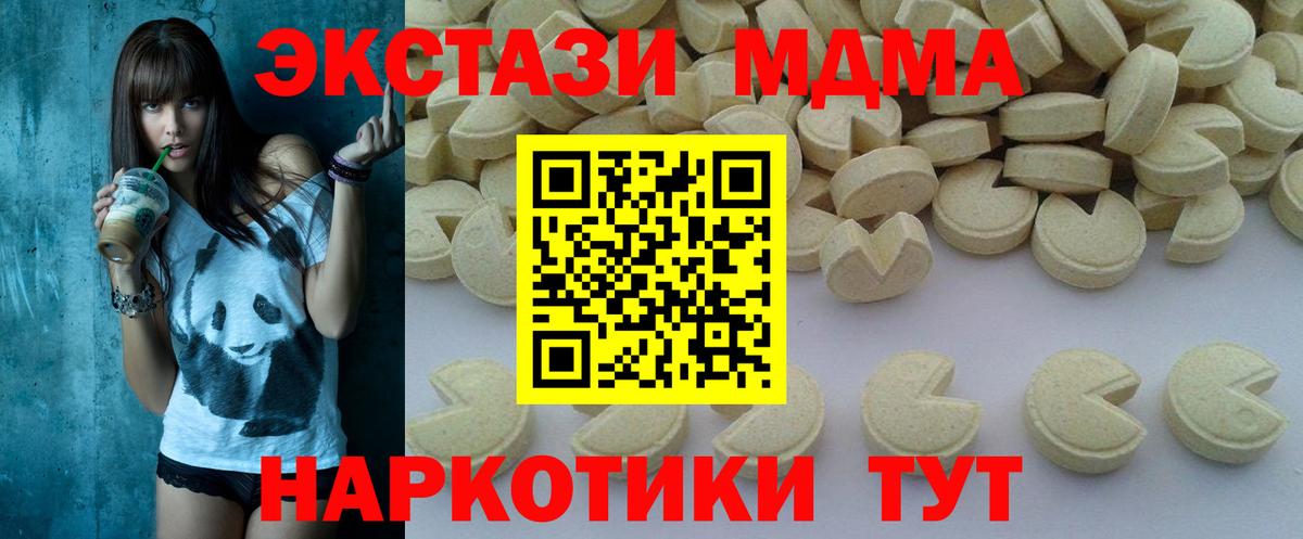 MDMA молли  Вход с VPN  МДМА  MDMA Molly  Урай 