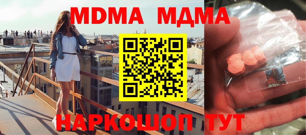 MDMA VHQ Урай