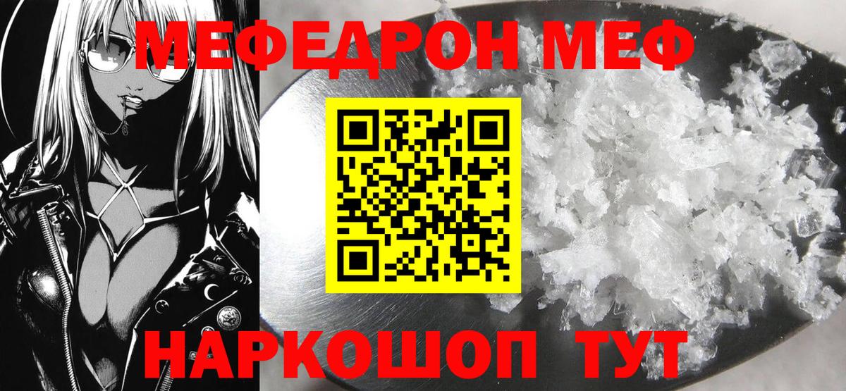 МЕФ Урай
