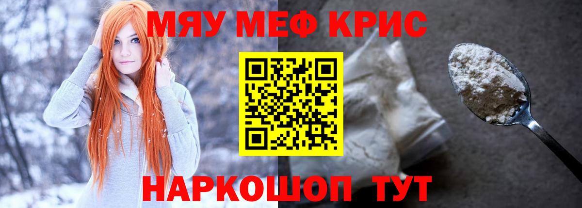 Меф  Вход с VPN  Урай  купить   МЕФ кристаллы 