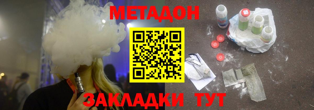 Урай  Метадон кристалл  Вход с VPN  Метадон VHQ 