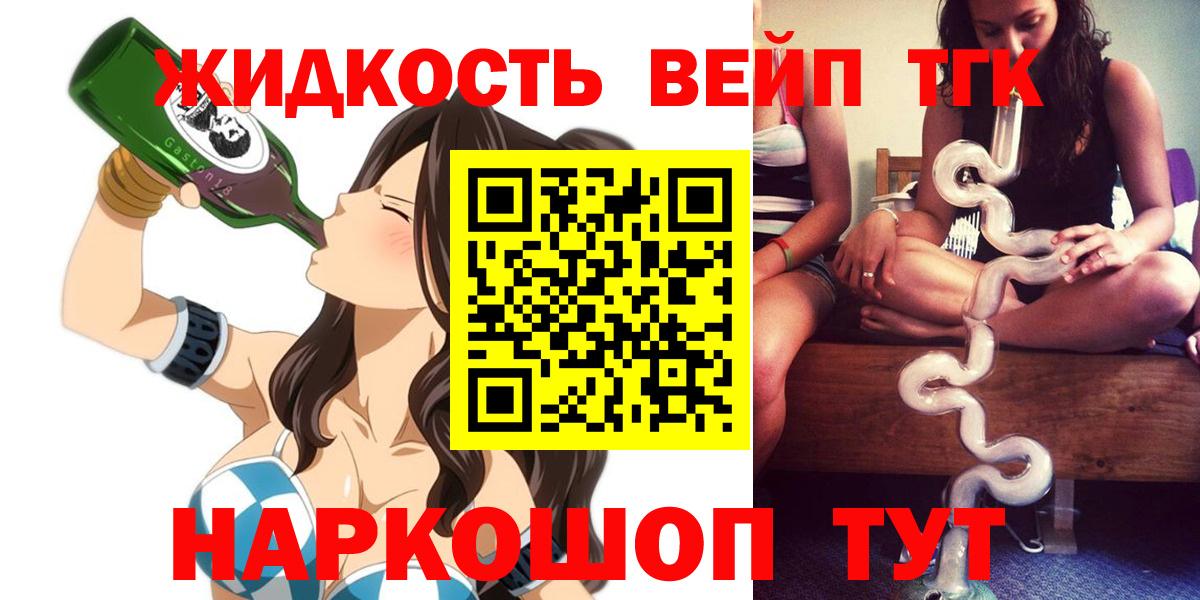Дистиллят ТГК THC oil  Вход с VPN  Урай 