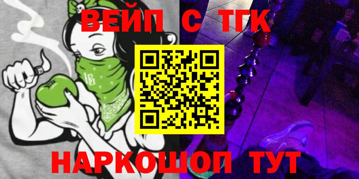 ТГК жижа Урай